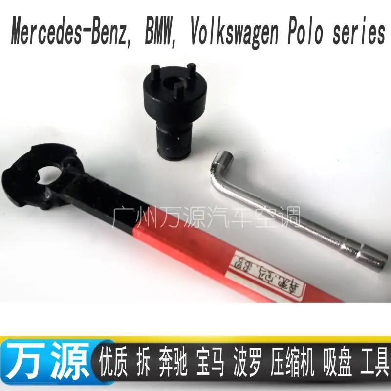 Снимается Авто Кондиционер Компрессор Муфта всасывания кусок присоски