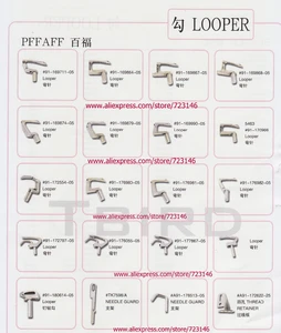 PFAFF 09-009068-07 UPPER LOOPER FOR PFAFF  SPREADER UPPER LOOPER FOR PFAFF  Industrial Sewing Machine PARTS