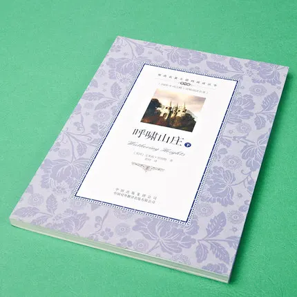 Wuthering высокий двуязычный в китайском и английском языках книга классической