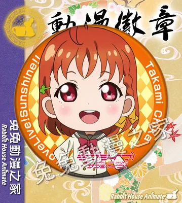 1 шт. 58 мм значок аниме Love Live! Lovelive Sunshine! Aqours Tsushima Yoshiko полный член значок булавки брошь Kawaii значок - Окраска металла: 6