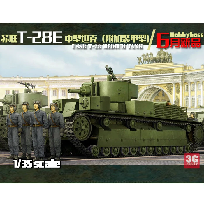 Trumpeter hobbyboss масштаб 1/35 танк машина 83854 российский советский Стандартный средний
