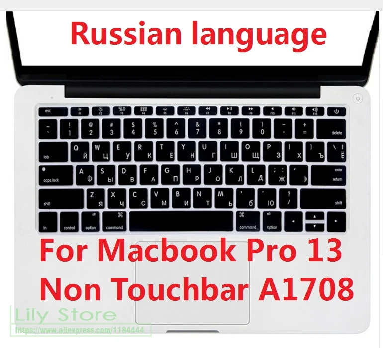 Для Macbook Pro 13 Non Touch Bar A1708 Версия США силиконовая RU русская клавиатура Обложка