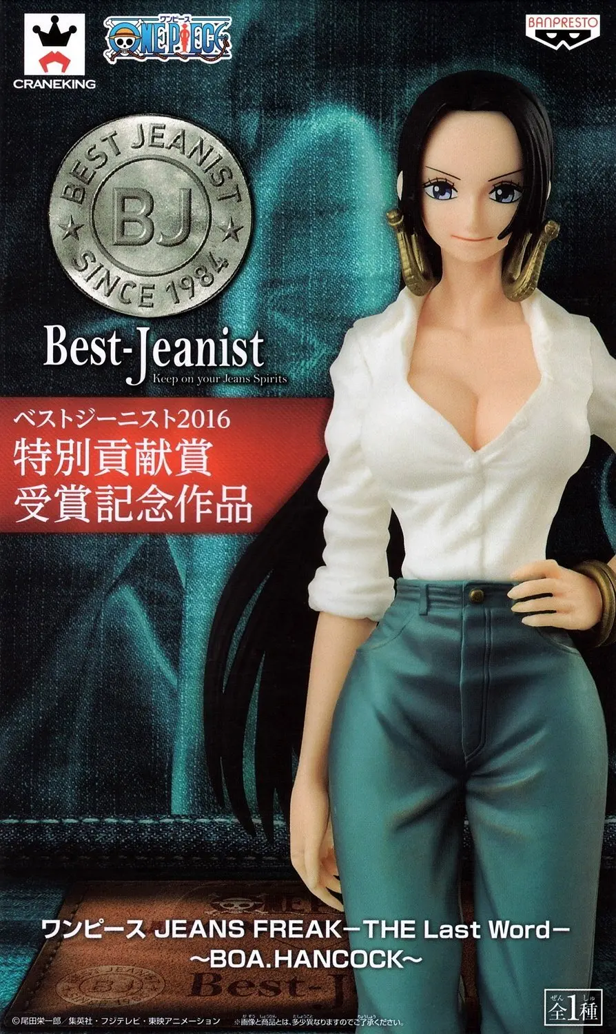 100% оригинал Banpresto JEANS FREAK-последнее слово-фигурка коллекции Best Jeanist-Боа. Хэнкок от