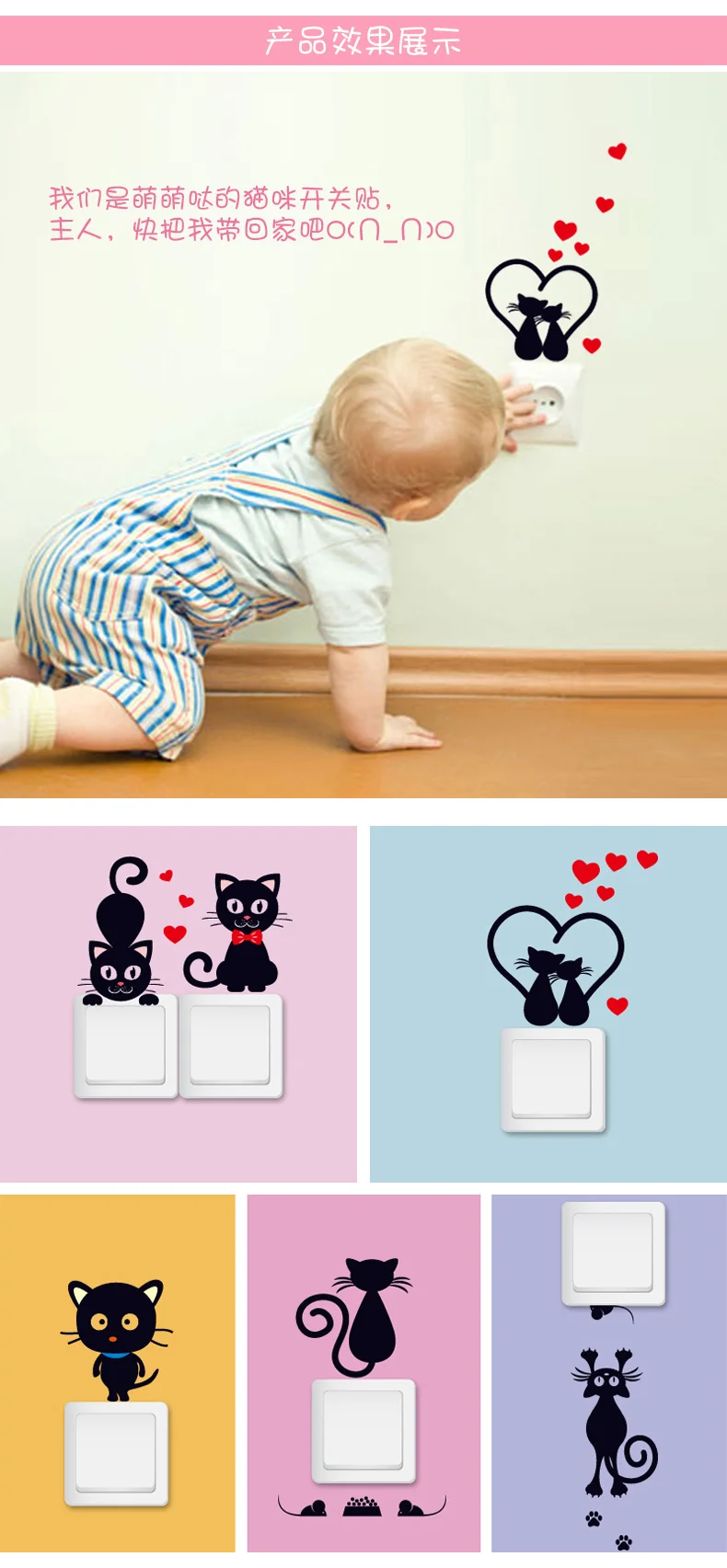 DIY креативный Черный кот любовь мультфильм Съемный переключатель Стикеры s ПВХ стикер стены виниловая наклейка домашний декор наклейка гнездо паста