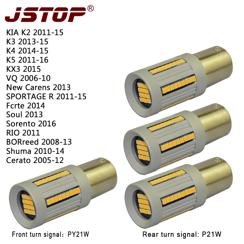 JSTOP 4 шт./компл. K2 KX3 K4 K5 VQ желтый 12 24VAC PY21W BAU15S P21W 1156 автомобильные лампы canubs 100% без