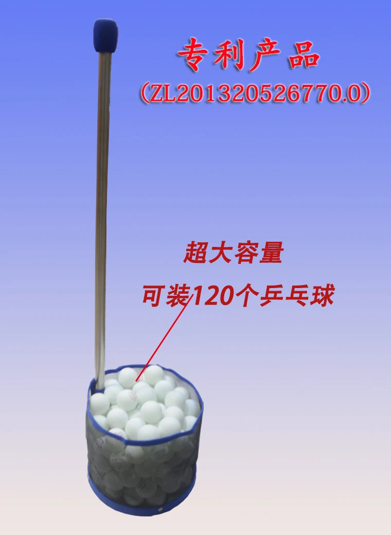 Мяч для восстановления устройство сбора настольного тенниса сервировочная