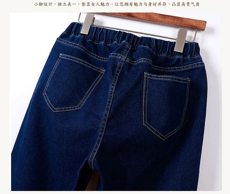 Женские джинсы большого размера Hitz тонкие повседневные джинсовые брюки прямые