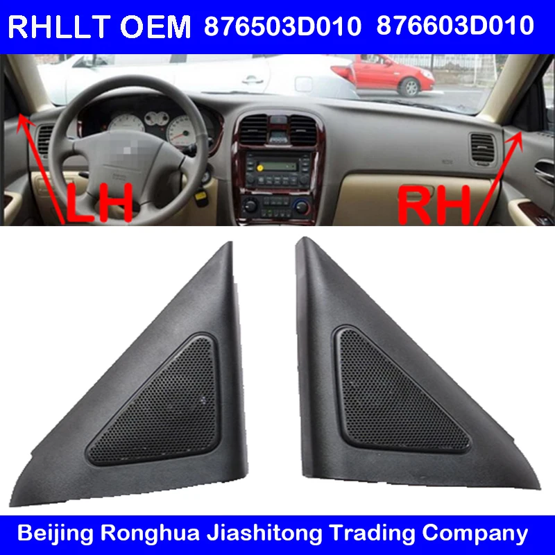 Комплект динамиков высокой частоты LH RH для hyundai Sonata EF 2002 2005 1 пара крышка динамика