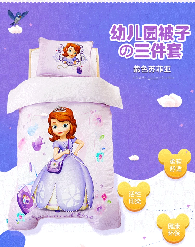 Постельное белье для детского сада* 60 кровать disney 120 наборы София Замороженные детские хлопковые детские постельные принадлежности Комплект из трех предметов без ядра