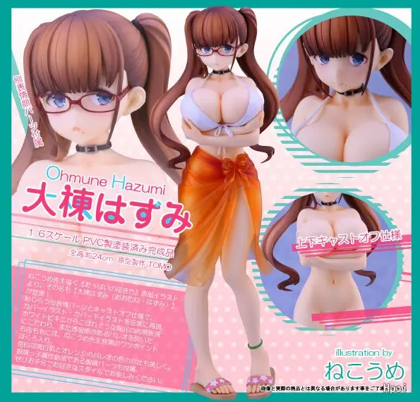 24 см SkyTube как рисовать oppai Ohmune Hazumi аниме мультфильм фигурку ПВХ фигур коллекция