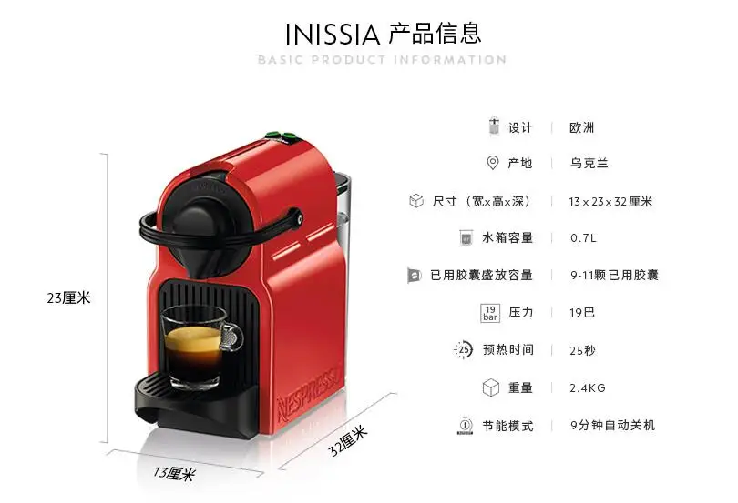 Nespresso бытовых капсула кофемашина Inissia итальянский дом cafe чайник полностью