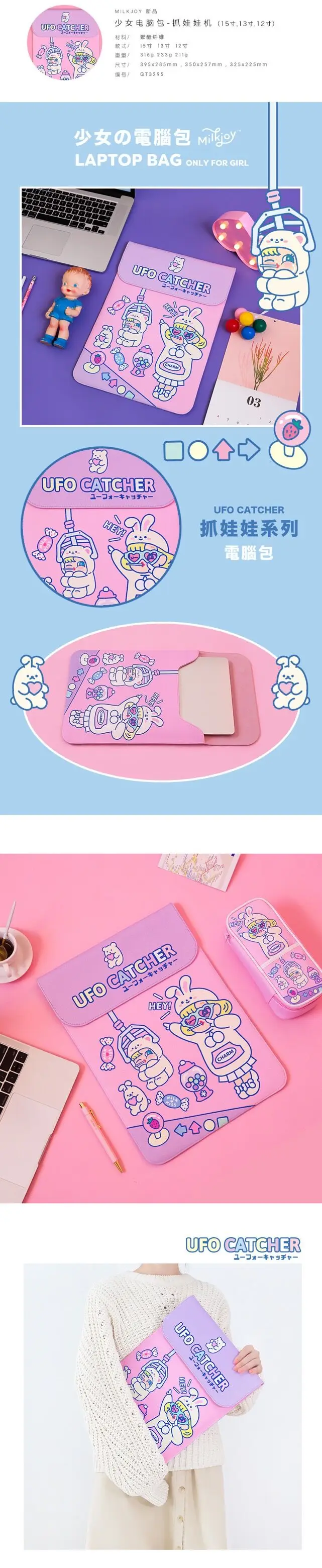 Bentoy Milkjoy сумка для девочек 15 13 12 дюймов дорожная деловая сумка для ноутбука Водонепроницаемый бархатный Mac iped Чехол-держатель для женщин UFO Catch