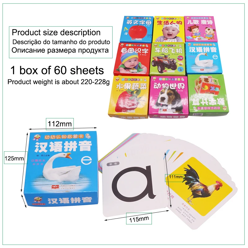 

Chinese character learning Illustrated Student school study card Children's preschool cognitive education books 1 box 60 sheets