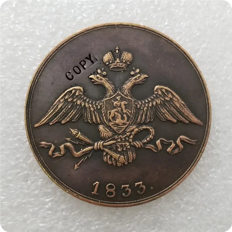 1830-1839 C.M. Россия 10 копеек копия монет памятные монеты-копия медаль коллекционные