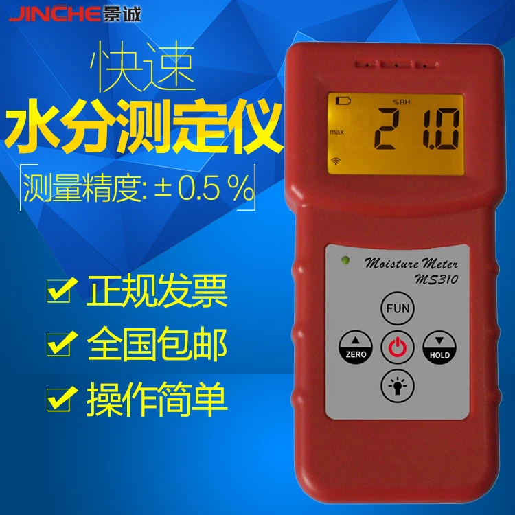 

Induction moisture meter, MS310 rapid moisture meter, textile raw material moisture meter