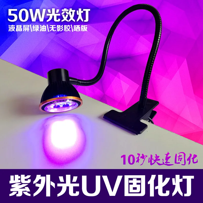 50W 395nm 365nm 405nm волны uv леча светильник светодиодный модуль watercooler УФ клей клипы
