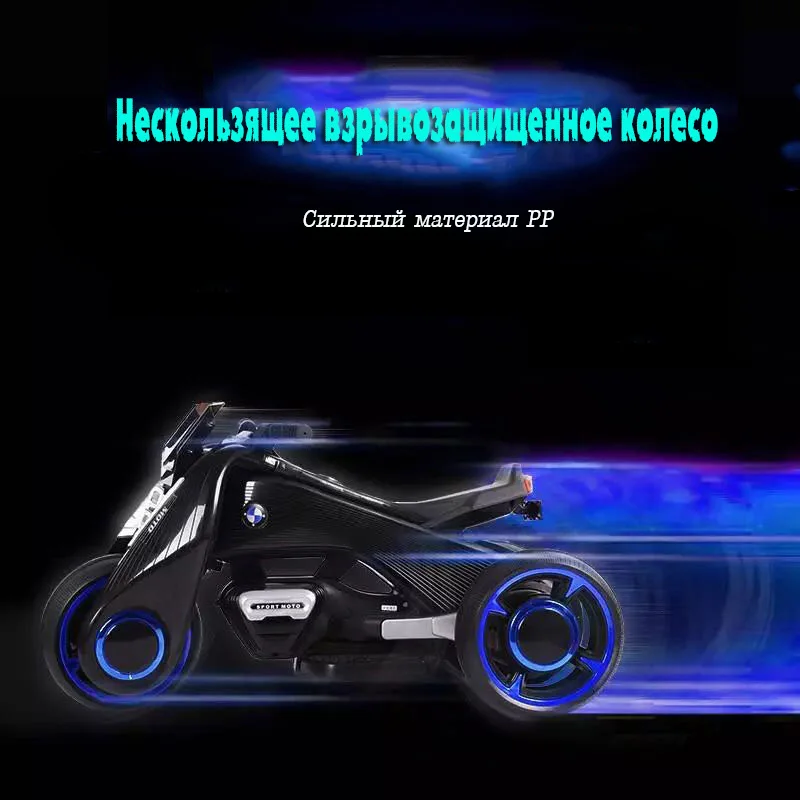 Детский электромобиль четырехколесная электрическая motortricycle ураган 6199