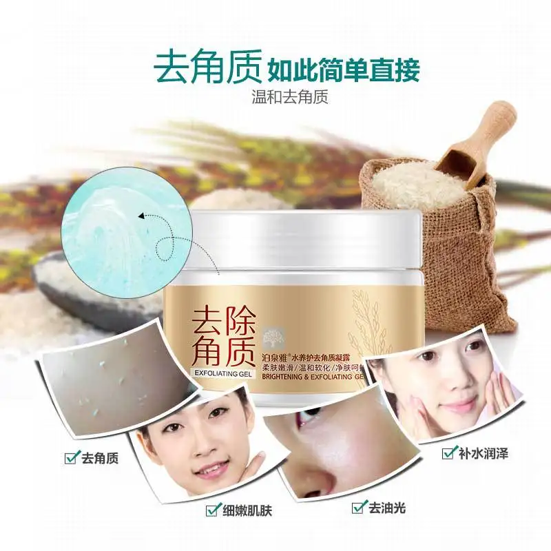 BIOAQUA природных лица Exfoliator Отшелушивающий умывания отбеливание Осветление кожи