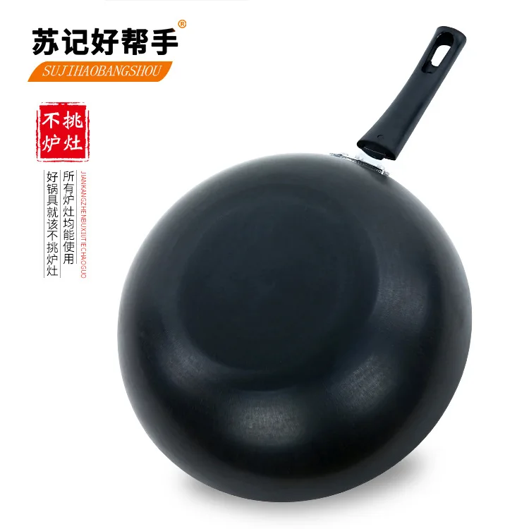 Китайский кухонный помощник Wok без покрытия сковорода для общего использования