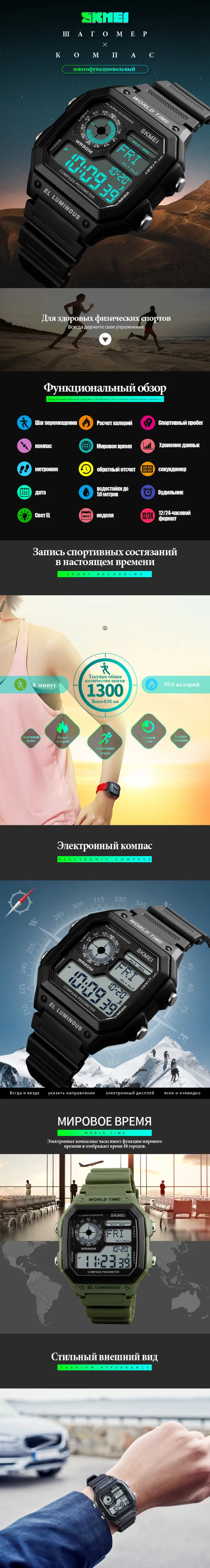SKMEI компас обратный отсчет спортивные часы Для мужчин s часы лучший бренд класса люкс Для мужчин наручные часы Водонепроницаемый электронные цифровые мужской часы