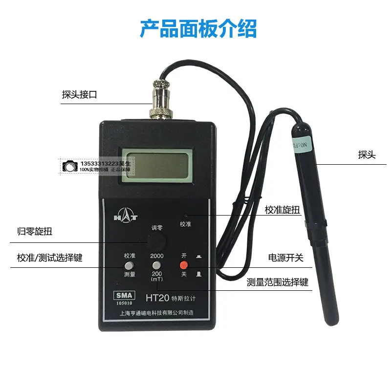 HT20/HT20A/HT201 Teslameter/Gaussmeter/Fluxmeter | Инструменты