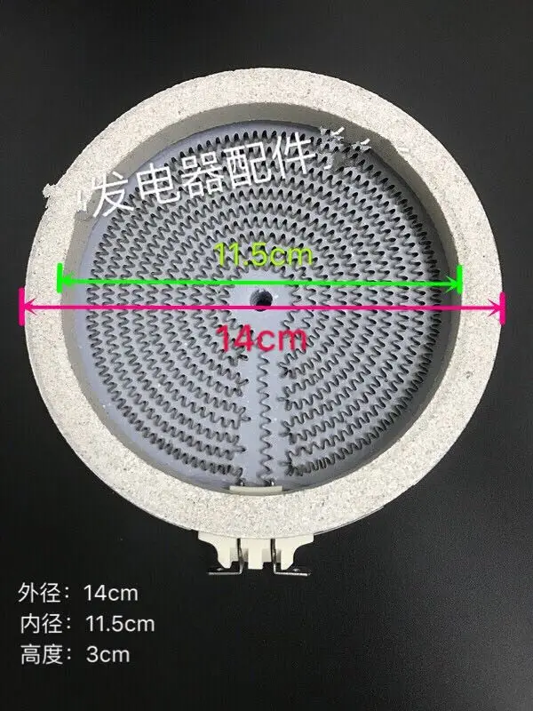 

1PC 220V 1300W Burner Hot Heating Plate For Electric Tea Stove