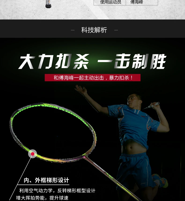 Li-Ning ракетка для бадминтона Fu Haifeng Sudiman Cup Li Ning ракетка N9II стример ЗЕЛЕНАЯ ПОДКЛАДКА AYPM026-1 L709OLC