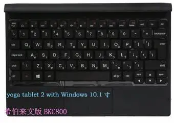 MAORONG торговая оригинальная новая Bluetooth перезаряжаемая клавиатура для Lenovo yoga 10 1