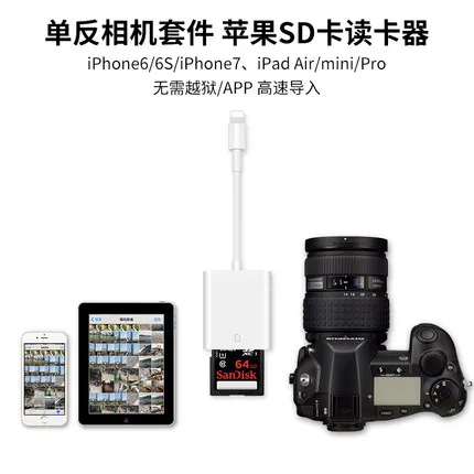 Устройство для чтения Micro Lightning/SD карт 13 см Apple iPad Air mini Pro iPhone 6 6S Plus 7 (IOS9.2 и