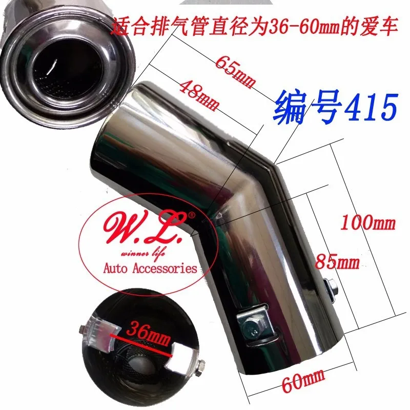 WL очень полезный наконечник для изгиба выхлопной трубы автомобиля и прямой стиль