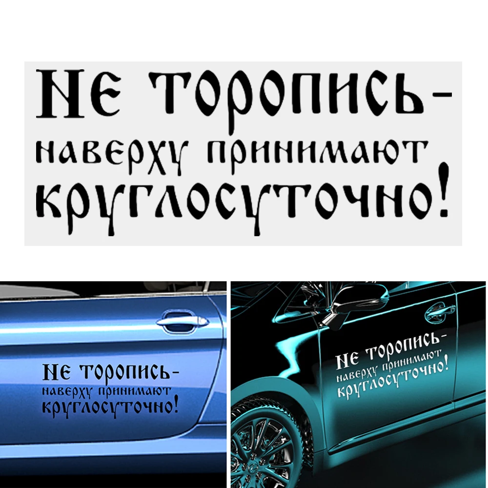 Наклейки и Переводные картинки для автомобиля. Не бросайте верх. Подходит людей в