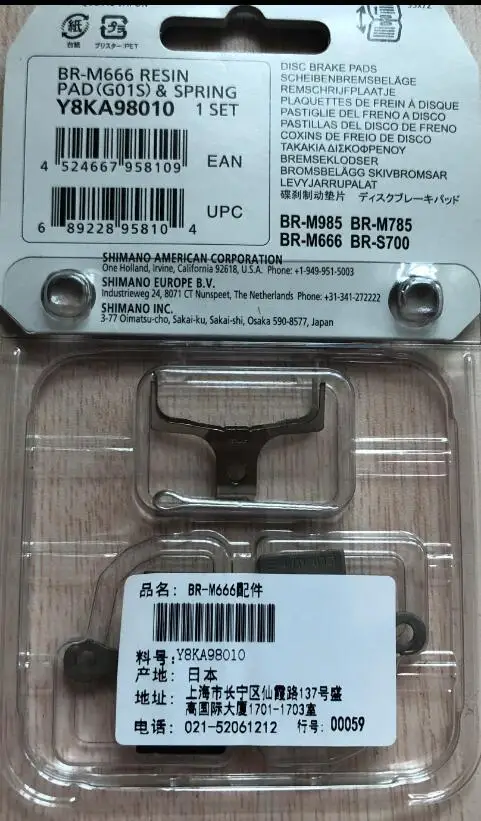 SHIMANO дисковые Тормозные колодки G01S SLX ALFINE BR-M666 смоляные подушечки& весна подходит для BR-M985 BR-M785 BR-S700