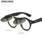 Солнечные очки ZXWLYXGX в винтажном стиле для мужчин и женщин, модные круглые солнцезащитные аксессуары в стиле стимпанк, в стиле стимпанк
