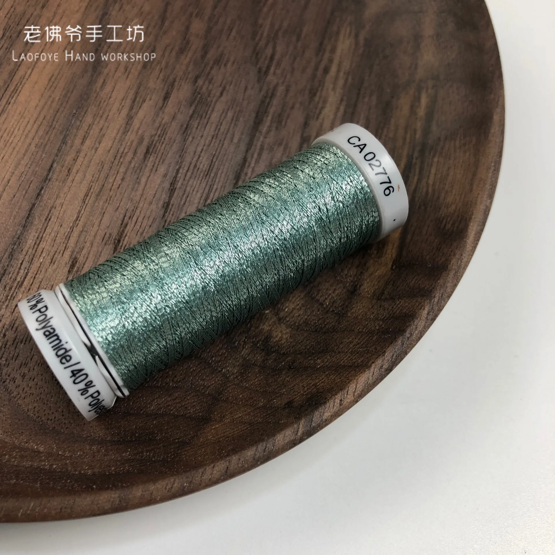 7053 Французская вышитая металлическая нить для вышивки, немецкий Goodman Gutermann Одноцветный 200 м один объем, 21 цвет в - Цвет: 7053