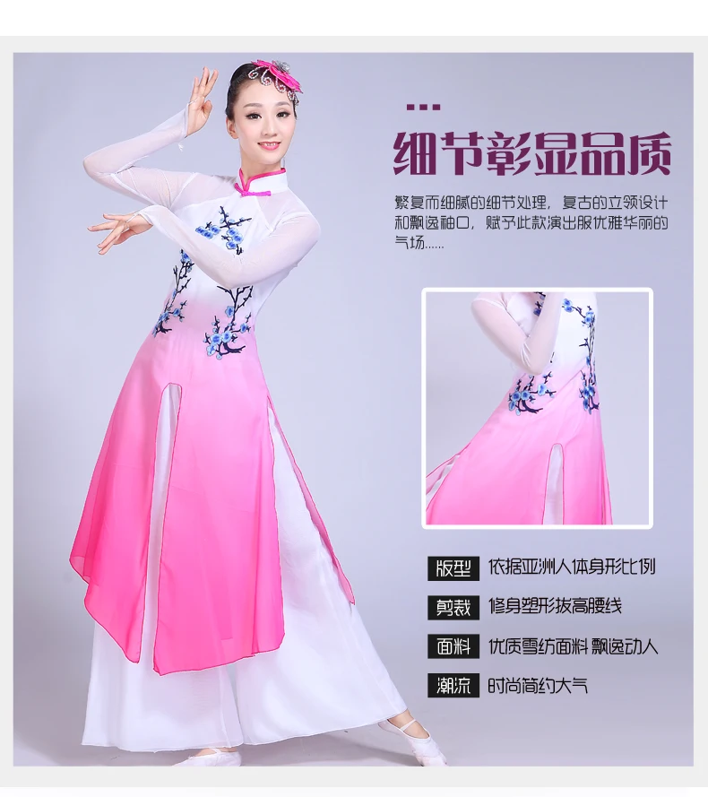 Китайский Hanfu Dj костюм национальный танец платье хор сливы песня Классическая Yangge группа вентилятор представление Женская длинная юбка