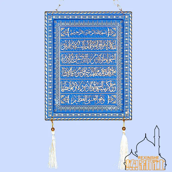 

Xinjiang characteristics of the Islamic Koran like hanging wall hanging pendant pendant Muslim high-grade resin decorations