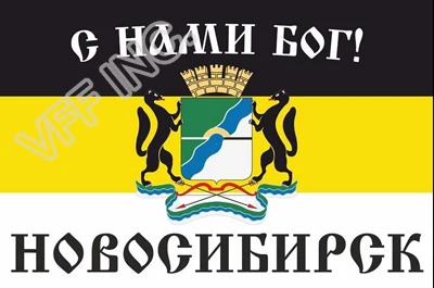 

Флаг империи городские знаки г., флаг Новосибирска, 3 фута x 5 футов, баннер из полиэстера, развевающийся, 150x90 см, на заказ, флаг для улицы, ICS9