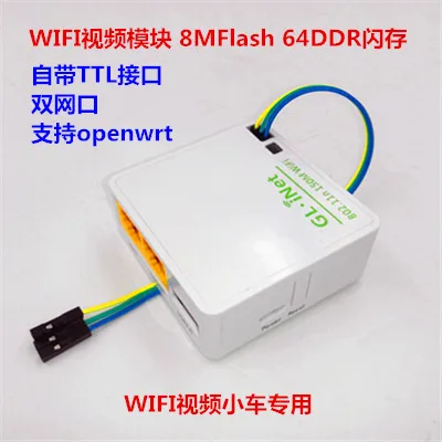 Для модуля Wi Fi GL iNet сетевой порт передачи видео в последовательный Openwrt