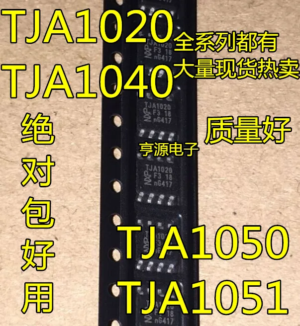 TJA1020 TJA1021 TJA1040 TJA1042T TJA1050 полный ассортимент оригинальных TJA|tja 1020| |