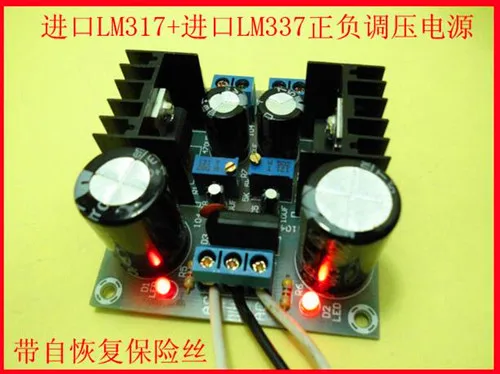 Бесплатная доставка! Плавленая регулируемая плата питания LM317 + LM337/отрицательная