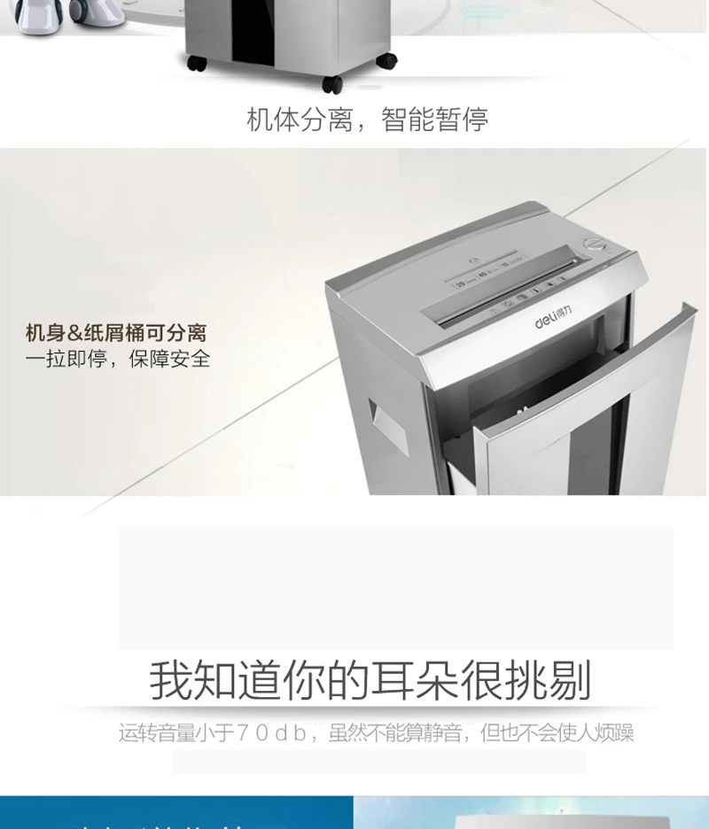 [ReadStar] Deli 9905 Электрический бумажный шредер офисный 20 л Объем 220-230VAC 200 Вт 10 штук автоматический стопор бумажный шредер Тип Ящика