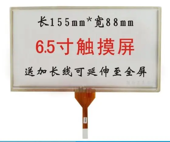 

6,5 дюймовый автомобильный сенсорный экран 155*88 PM065WX3 PW065XS3 6,5