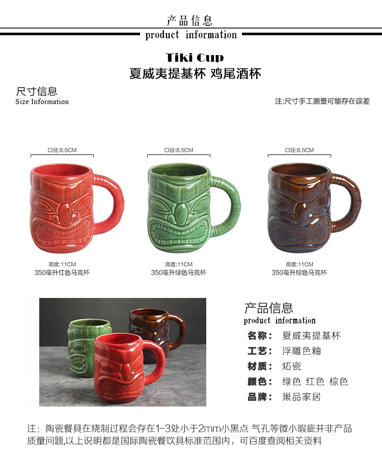1 шт смешная чашка Коктейльная стеклянная tiki чашка Гавайи керамическая индивидуальная кружка чай чашка 350 мл