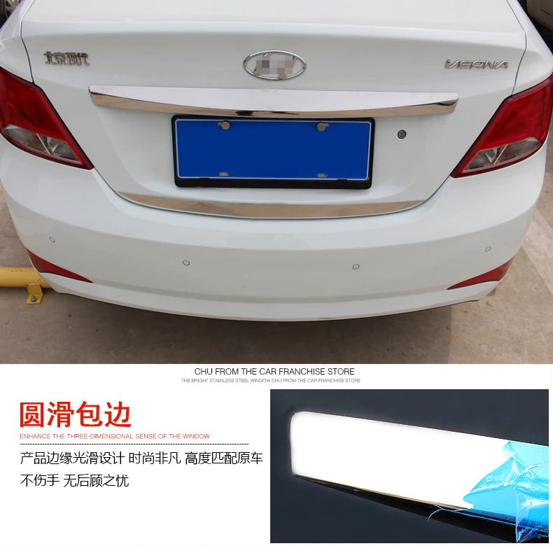 Для Hyundai Verna Solaris 2010 2011 2012 2013 2014 ABS хромированная крышка багажника задняя дверь