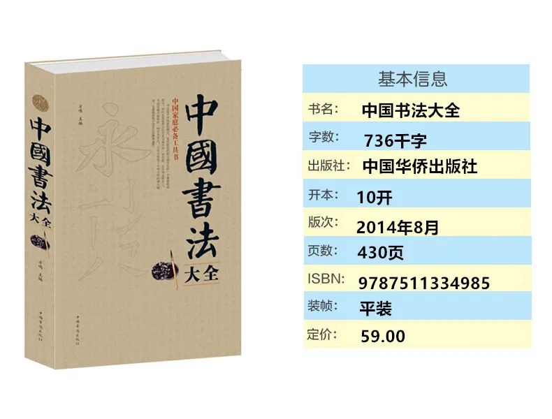 Начальный китайский курс. Книга по яиджутсу баттоджутсу.