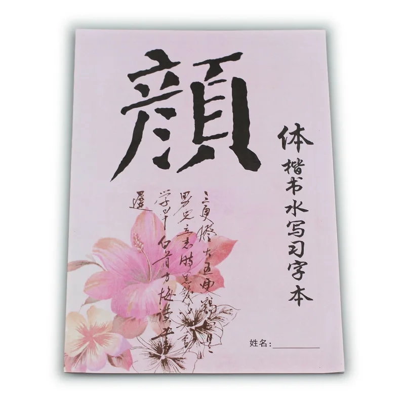 4 шт. китайская знаменитая каллиграфия волшебная ткань для письма копировальная