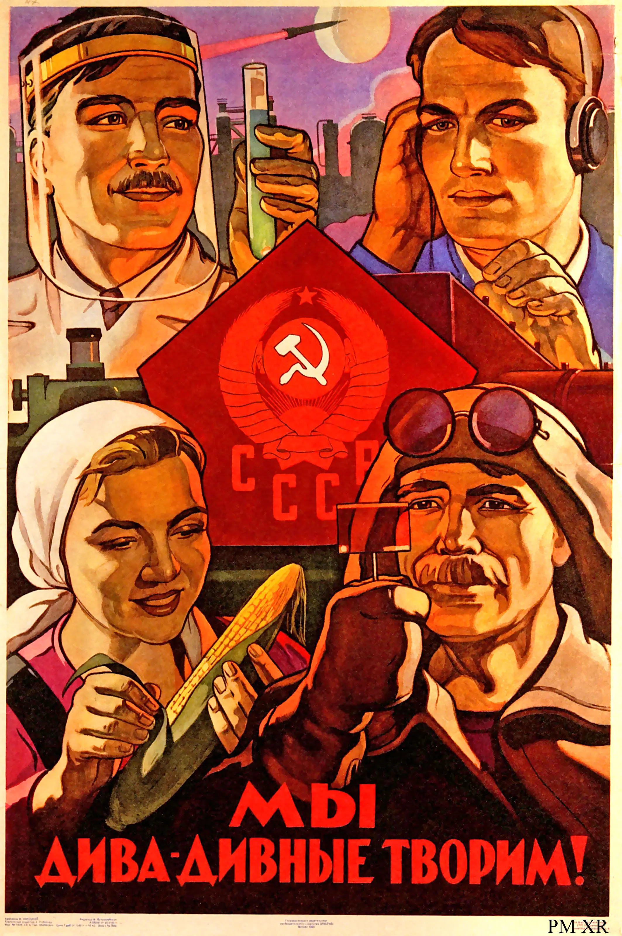 Советская Россия Ретро стиль будьте готовы защищать родину! Классические