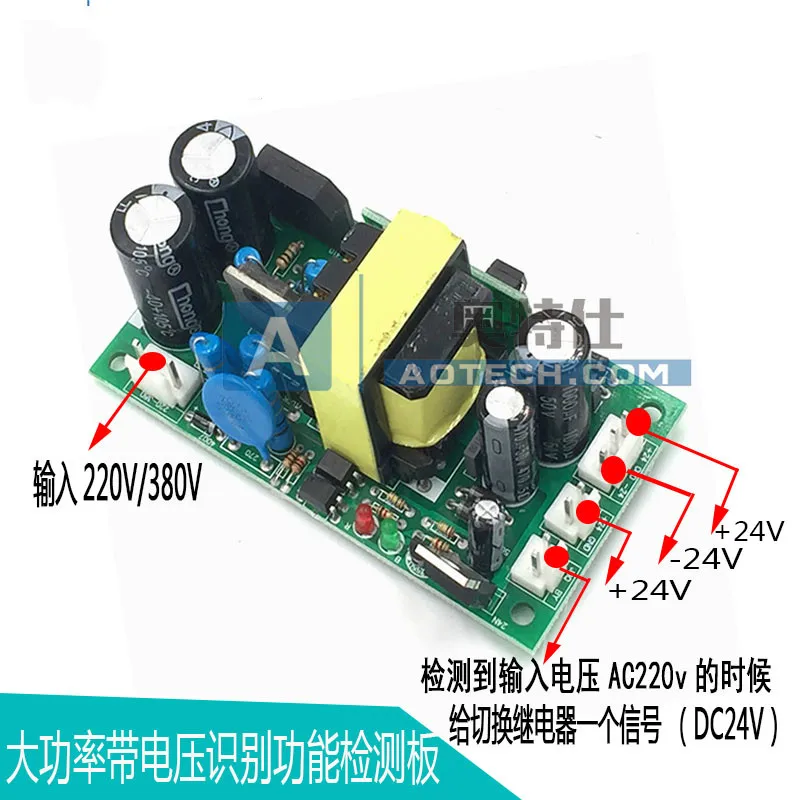 

Identification of positive and negative 24V band voltage of auxiliary power supply for IGBT single pipe double voltage welder