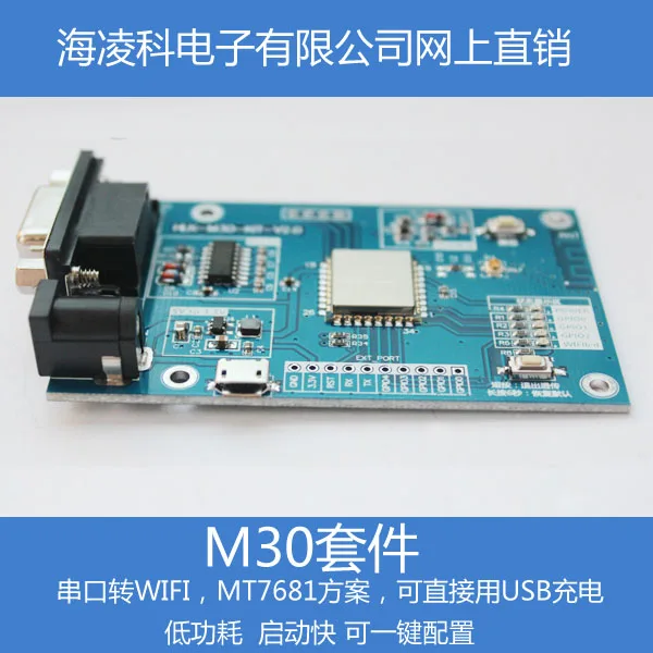

Для устройства памяти с последовательным портом WIFI UART превращает беспроводной модуль wi-fi для удаленных модулей AP с низким энергопотреблени...
