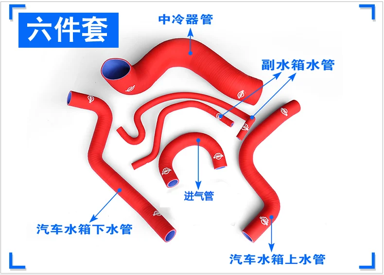 

Fit for Ford MUSTANG 15-16 Silicone pipe water pipe intake pipe interior trim 6 pieces for 1 set